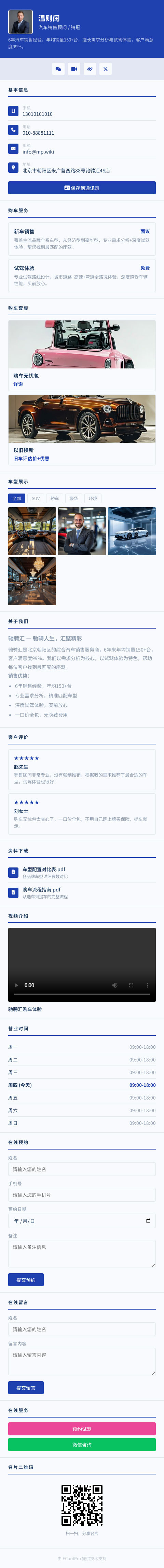 专业商务