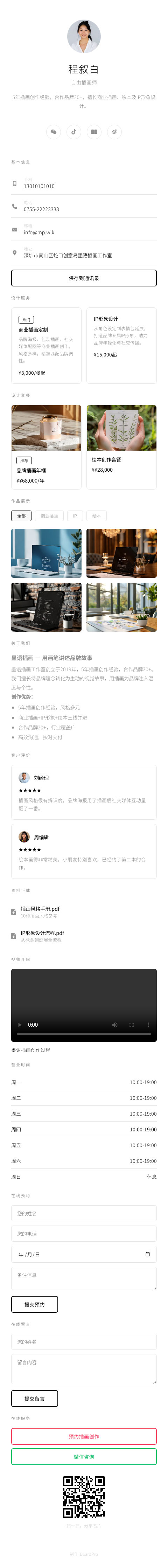 极简纯净