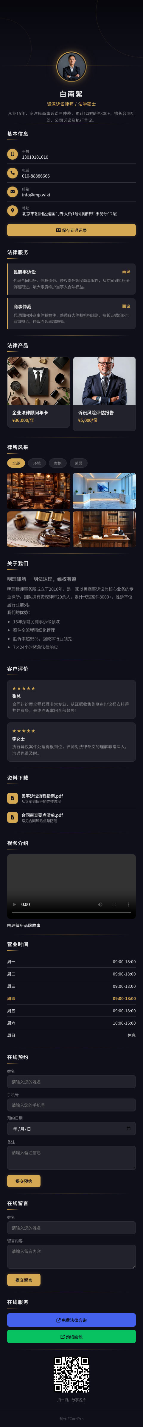 暗色尊享