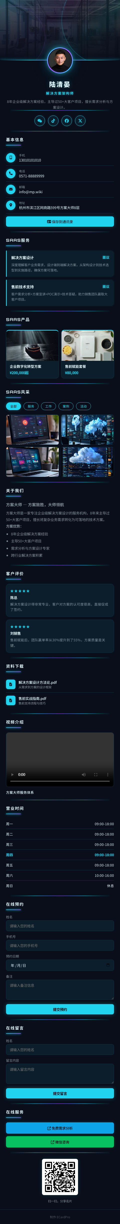 时尚动感