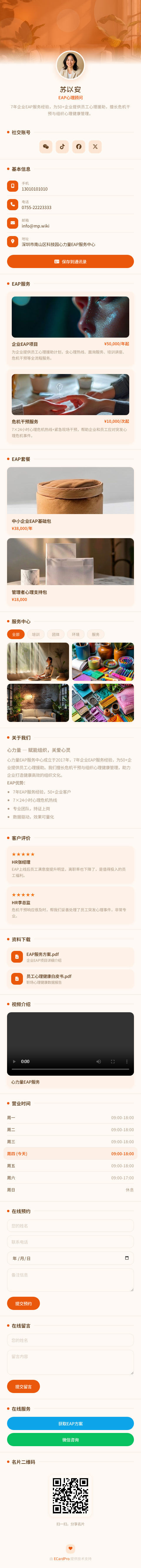温暖手作
