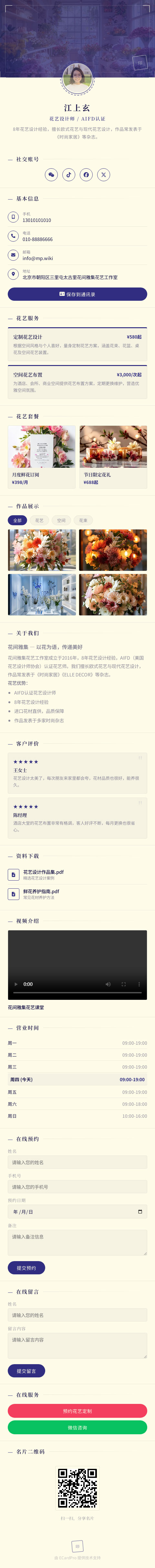 复古典雅