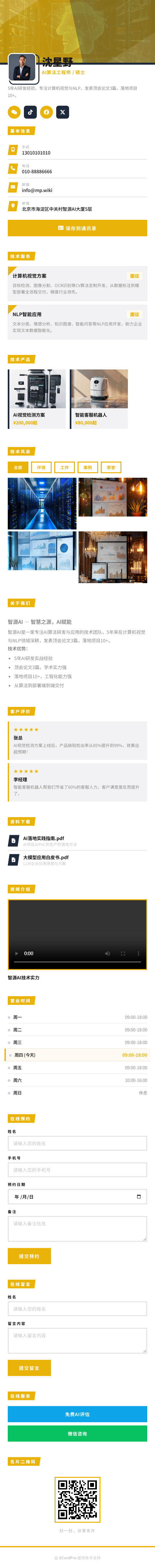 创意个性